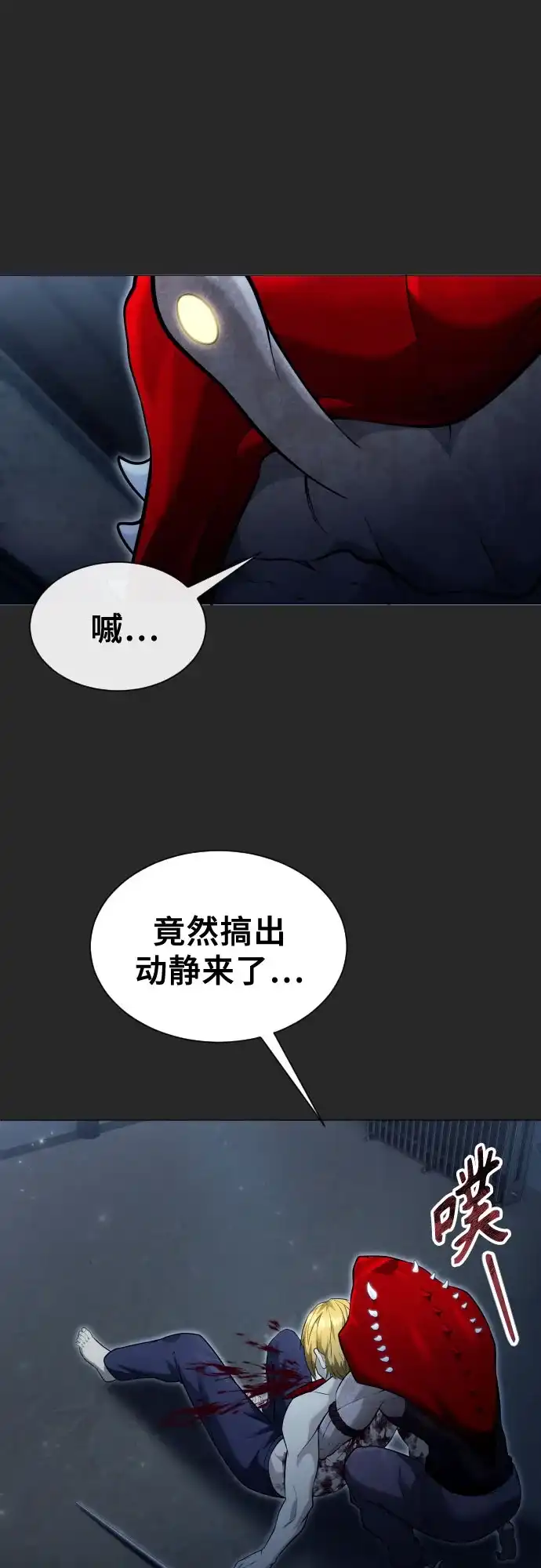 《神之塔外传：乌雷克·马奇努》[第49话] 伽蓝 第83页