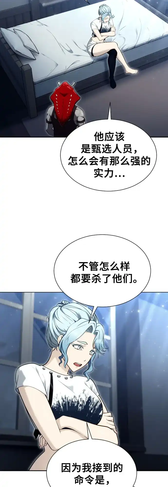 《神之塔外传：乌雷克·马奇努》[第50话] 白莲 第33页