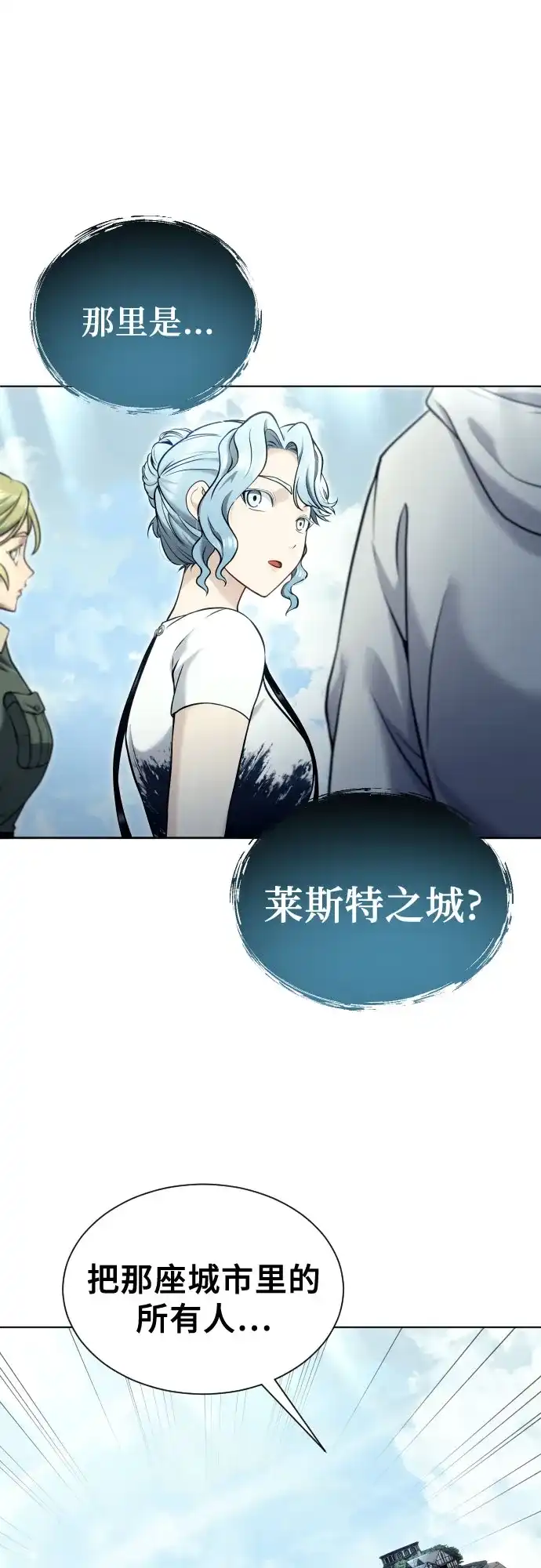 《神之塔外传：乌雷克·马奇努》[第50话] 白莲 第78页