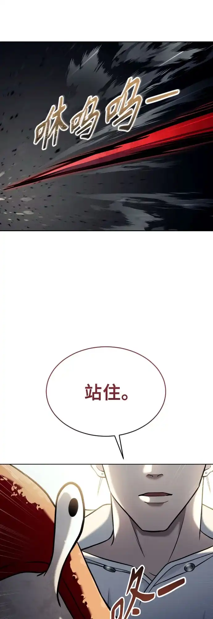 《神之塔外传：乌雷克·马奇努》[第50话] 白莲 第20页