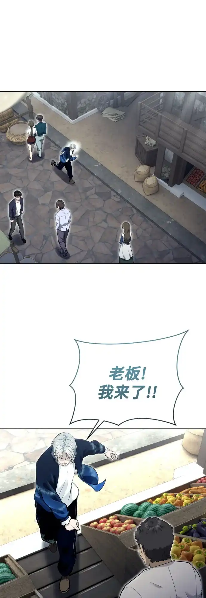 《神之塔外传：乌雷克·马奇努》[第50话] 白莲 第85页