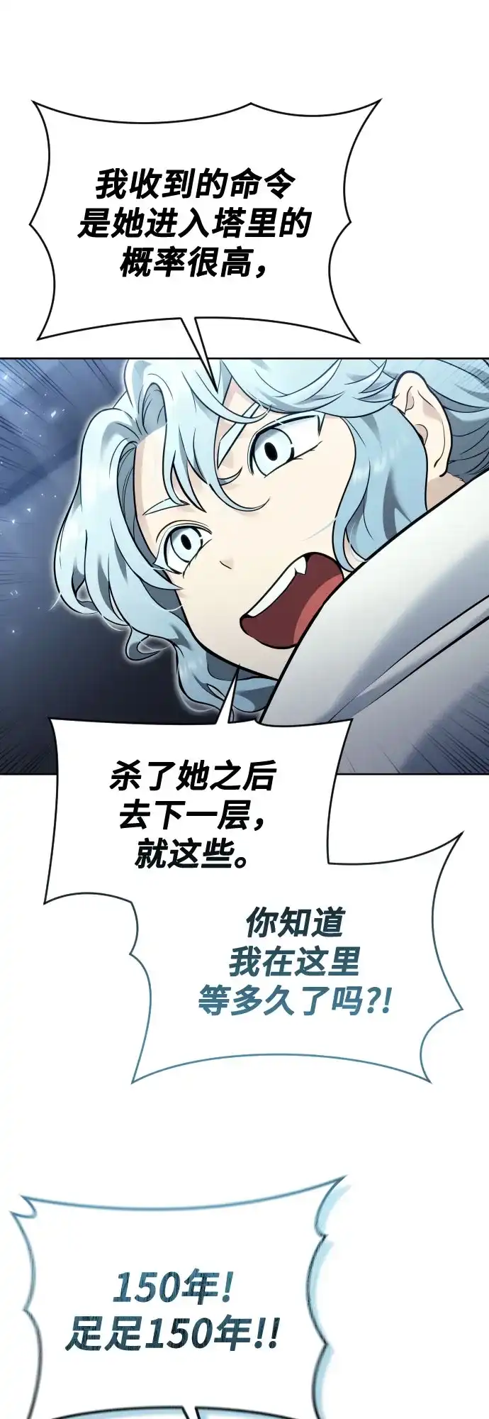 《神之塔外传：乌雷克·马奇努》[第50话] 白莲 第47页
