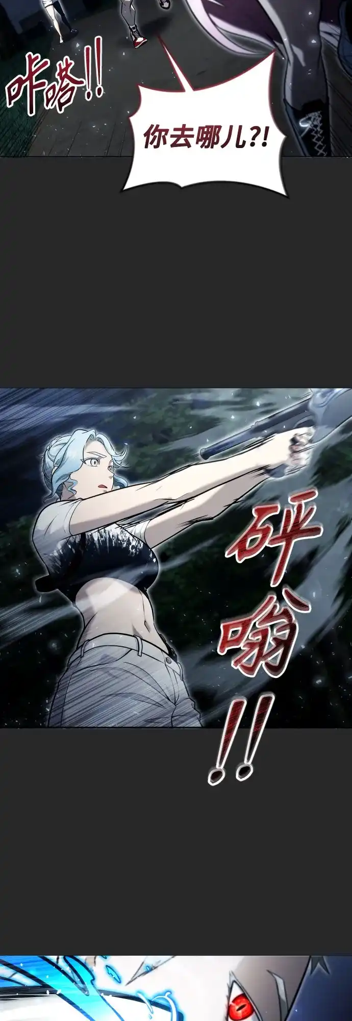 《神之塔外传：乌雷克·马奇努》[第50话] 白莲 第10页