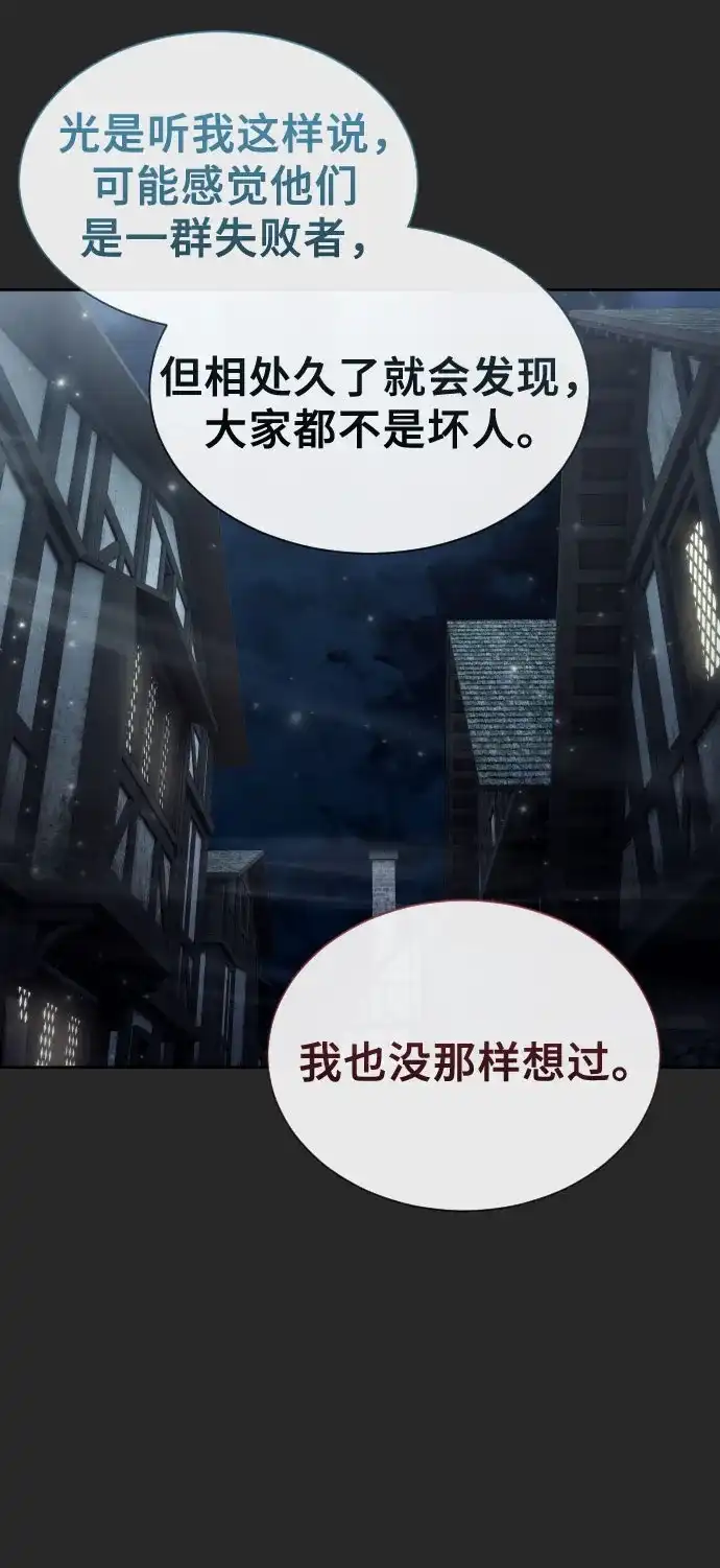 《神之塔外传：乌雷克·马奇努》[第50话] 白莲 第60页