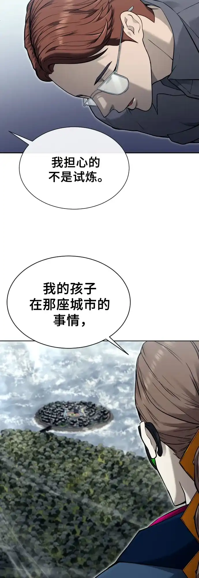 《神之塔外传：乌雷克·马奇努》[第50话] 白莲 第83页