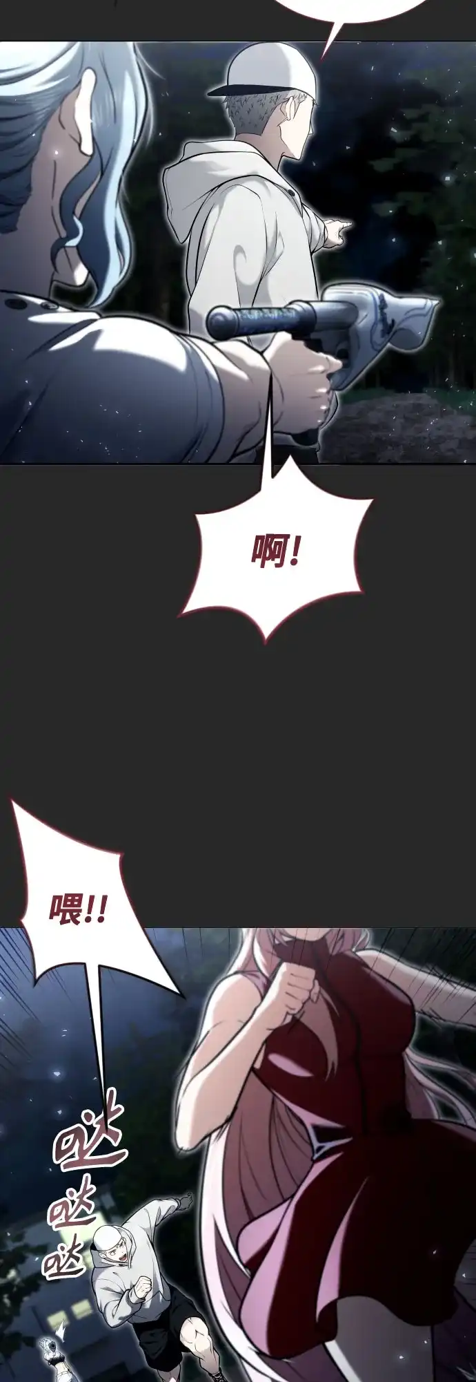 《神之塔外传：乌雷克·马奇努》[第50话] 白莲 第9页