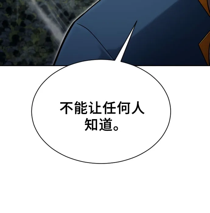 《神之塔外传：乌雷克·马奇努》[第50话] 白莲 第84页