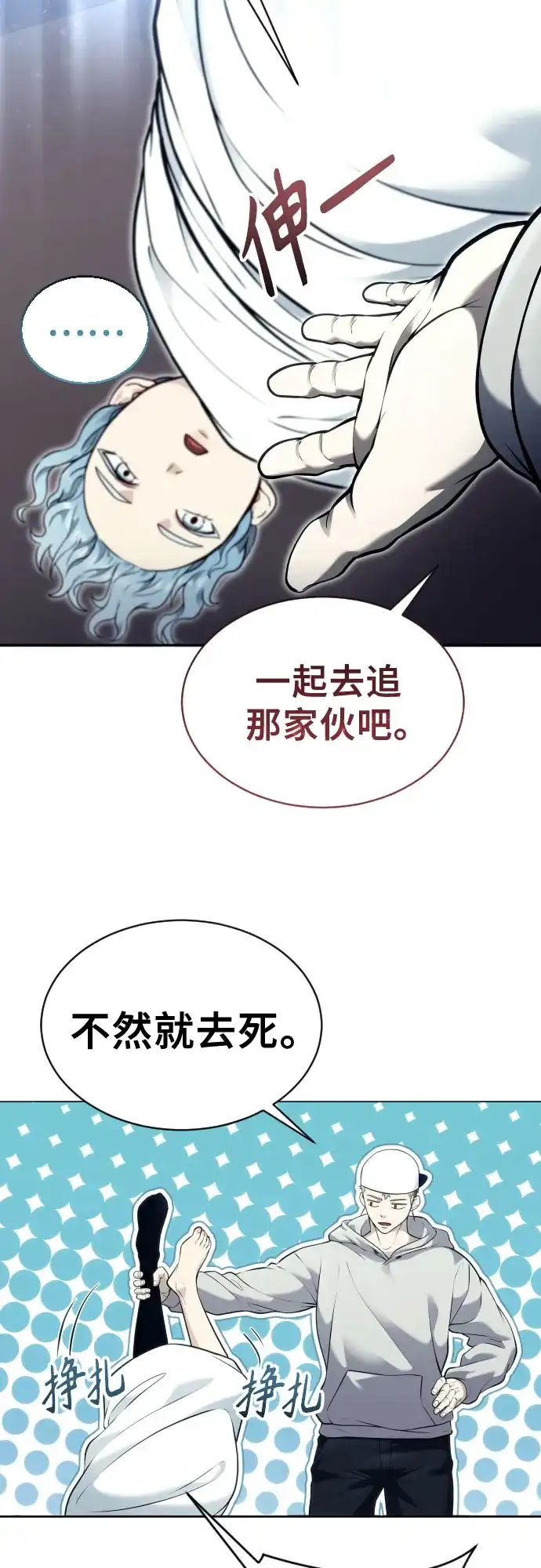 《神之塔外传：乌雷克·马奇努》[第50话] 白莲 第55页