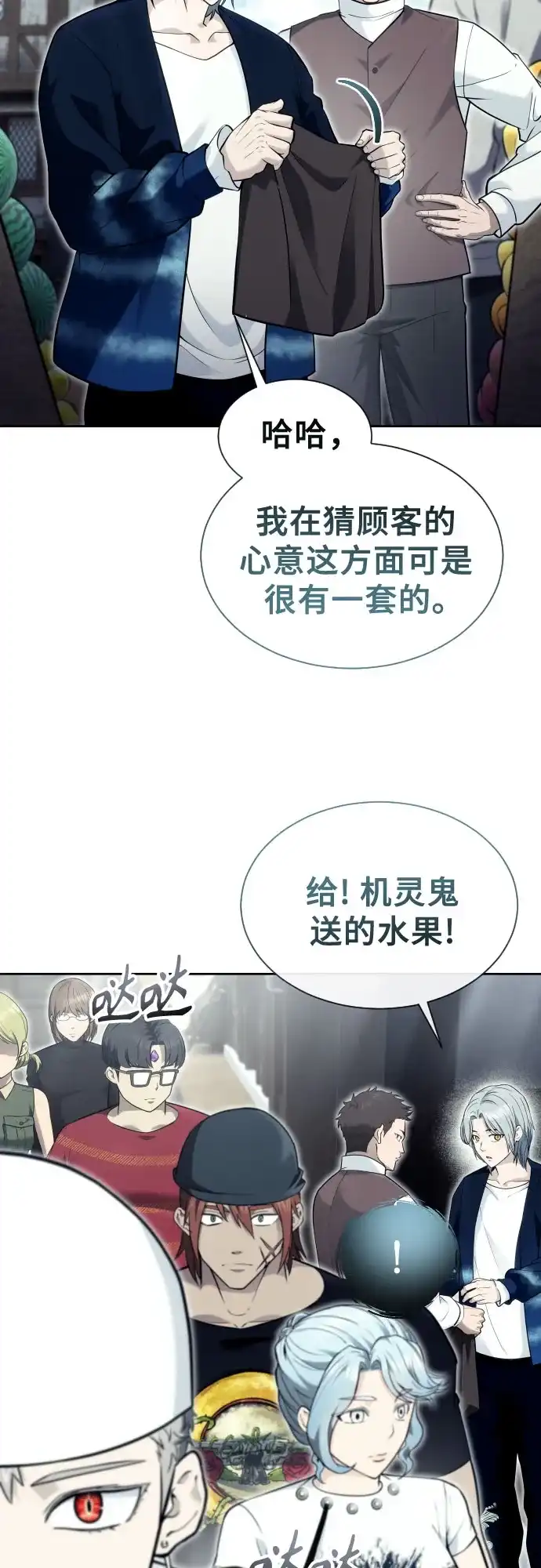 《神之塔外传：乌雷克·马奇努》[第50话] 白莲 第89页