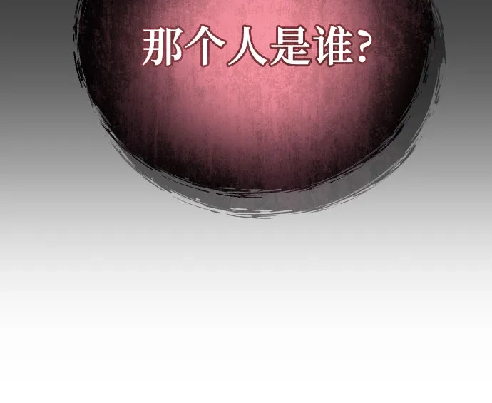 《神之塔外传：乌雷克·马奇努》[第50话] 白莲 第69页