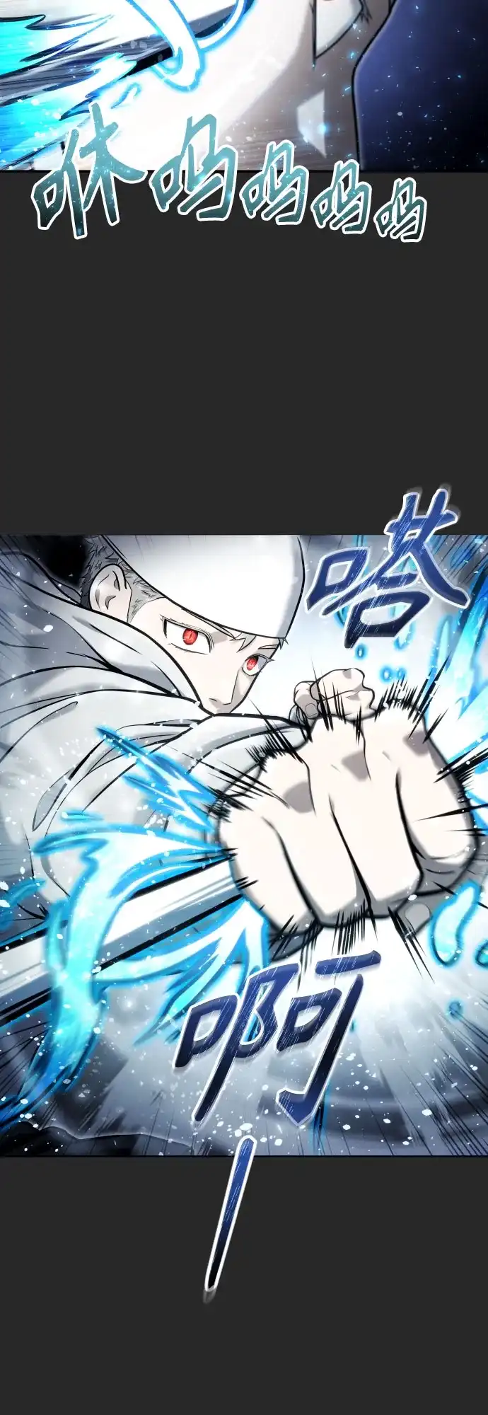 《神之塔外传：乌雷克·马奇努》[第50话] 白莲 第11页