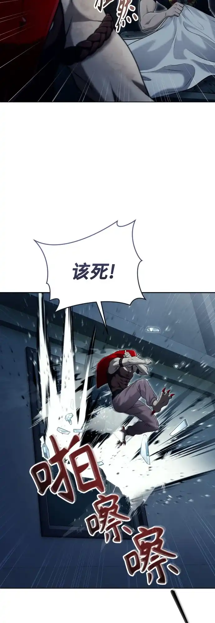 《神之塔外传：乌雷克·马奇努》[第50话] 白莲 第25页
