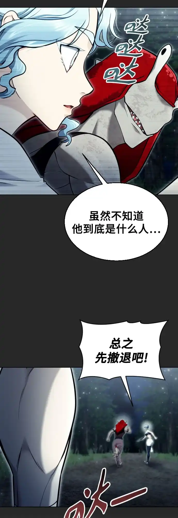 《神之塔外传：乌雷克·马奇努》[第50话] 白莲 第30页