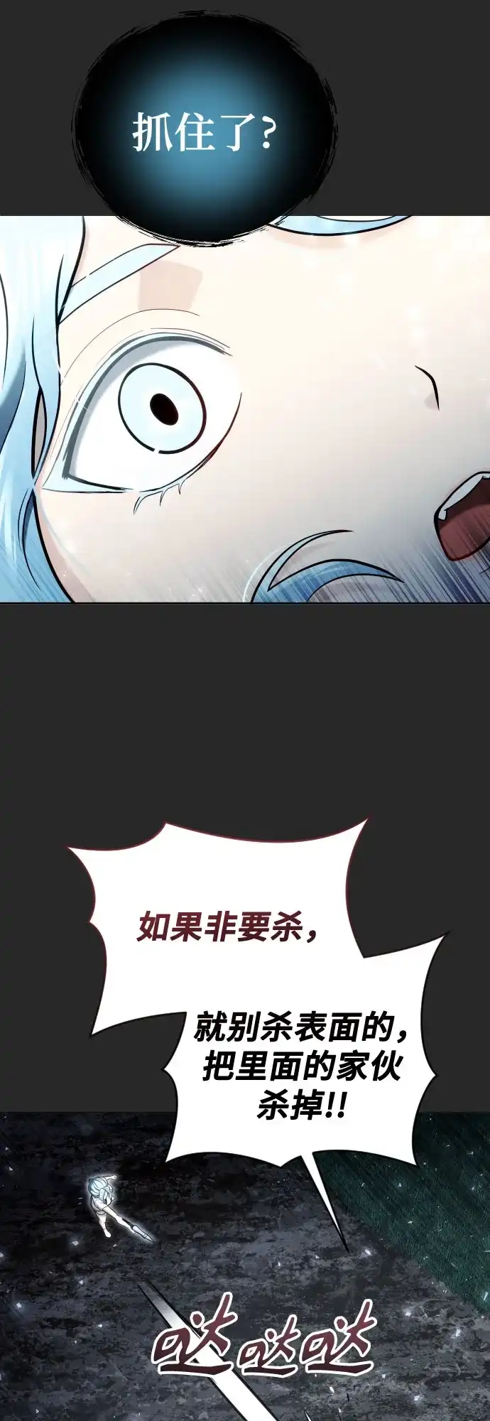 《神之塔外传：乌雷克·马奇努》[第50话] 白莲 第12页
