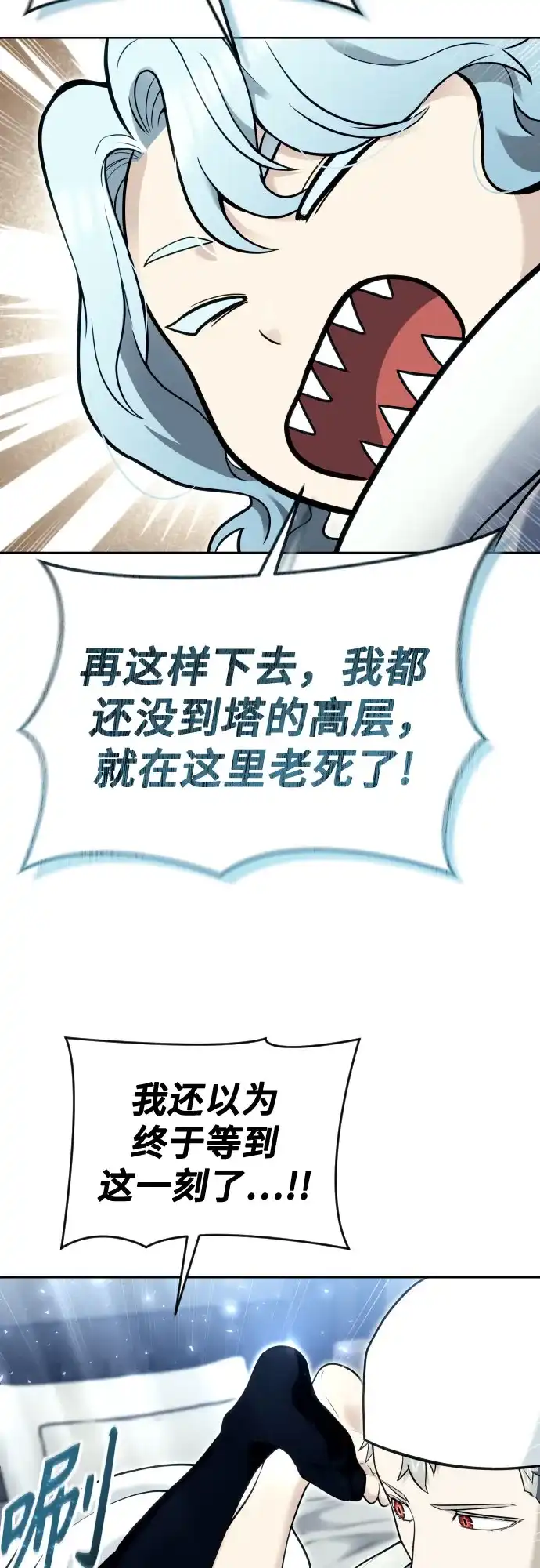 《神之塔外传：乌雷克·马奇努》[第50话] 白莲 第48页
