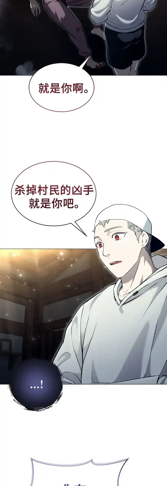 《神之塔外传：乌雷克·马奇努》[第51话] 莱斯特之城 第49页