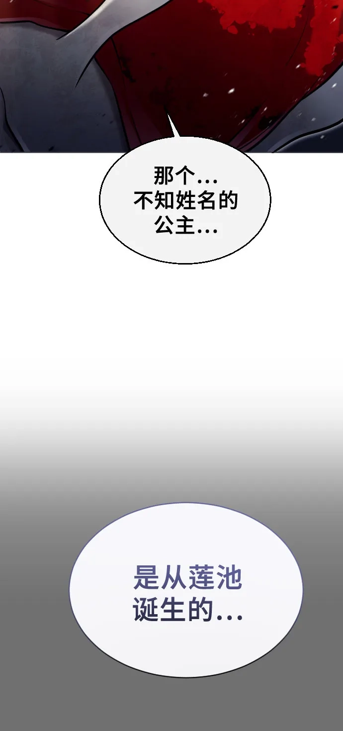 《神之塔外传：乌雷克·马奇努》[第51话] 莱斯特之城 第60页