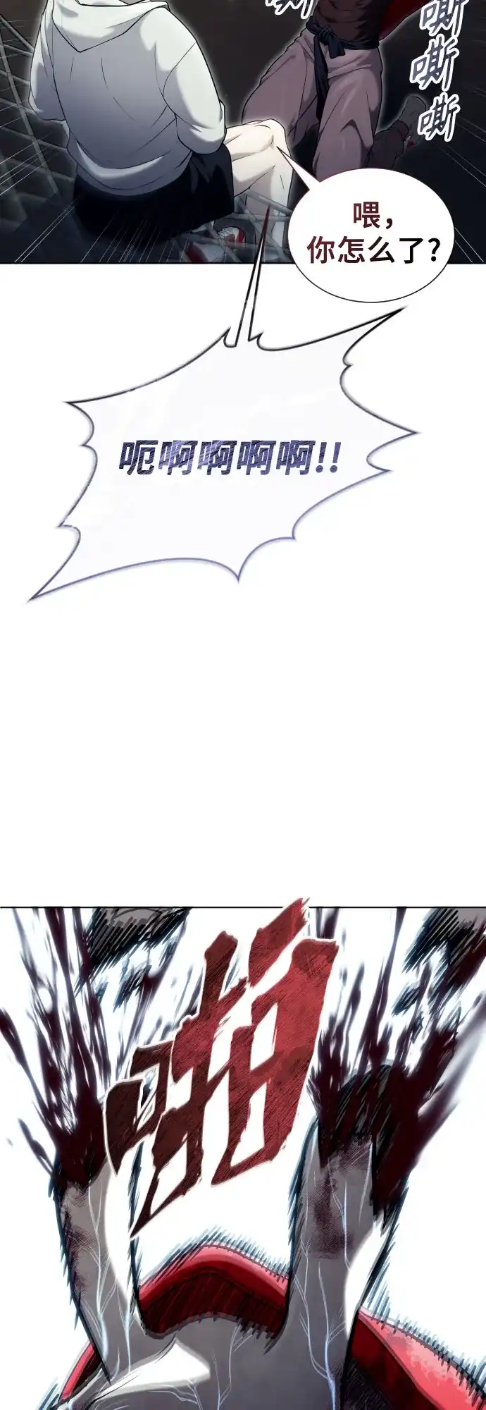 《神之塔外传：乌雷克·马奇努》[第51话] 莱斯特之城 第74页