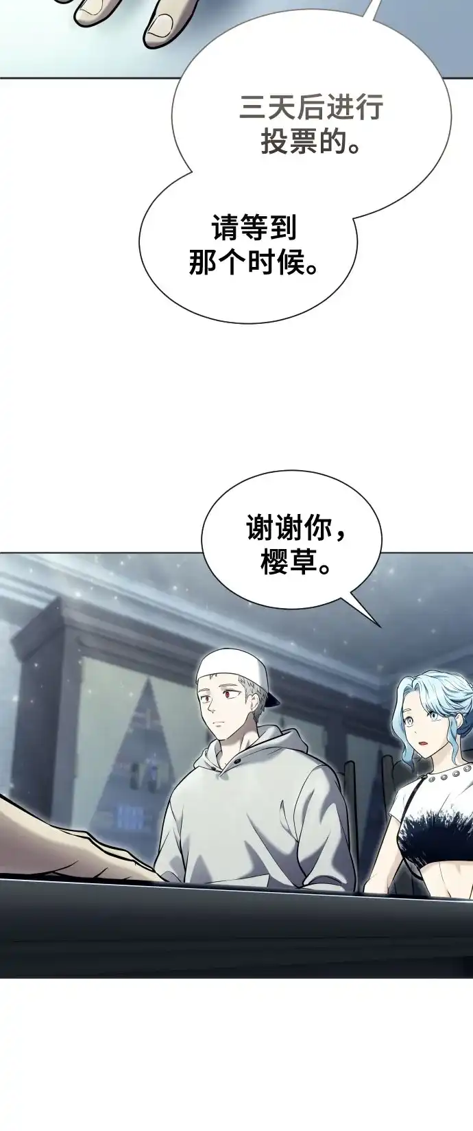 《神之塔外传：乌雷克·马奇努》[第51话] 莱斯特之城 第27页