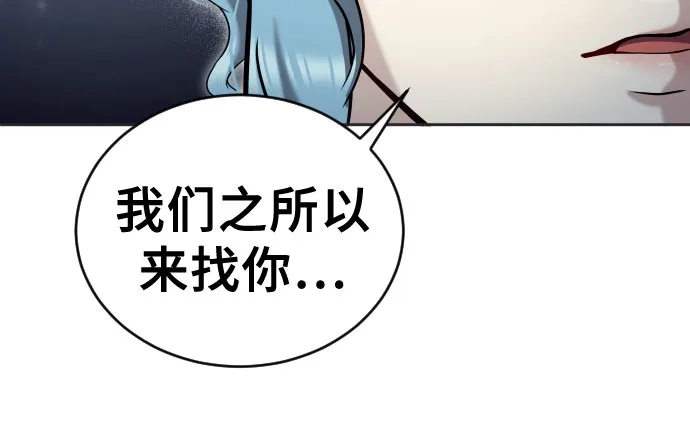 《神之塔外传：乌雷克·马奇努》[第51话] 莱斯特之城 第20页