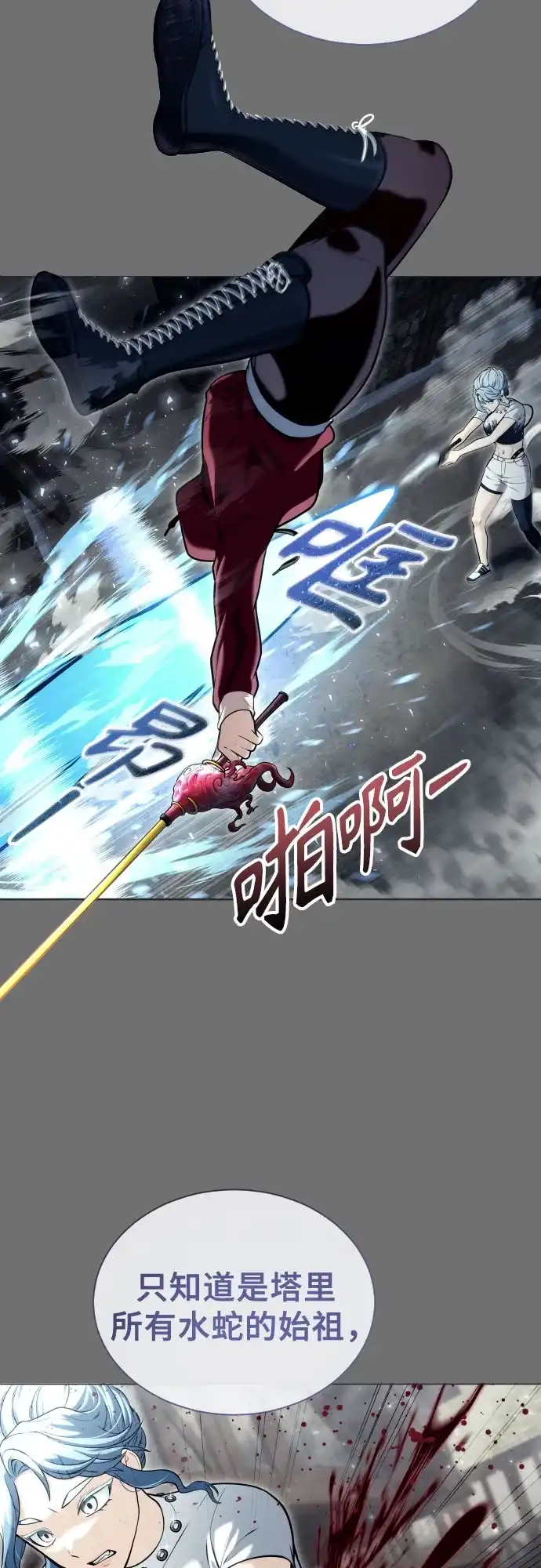 《神之塔外传：乌雷克·马奇努》[第51话] 莱斯特之城 第63页