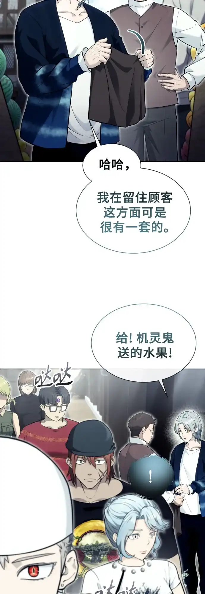 《神之塔外传：乌雷克·马奇努》[第51话] 莱斯特之城 第3页