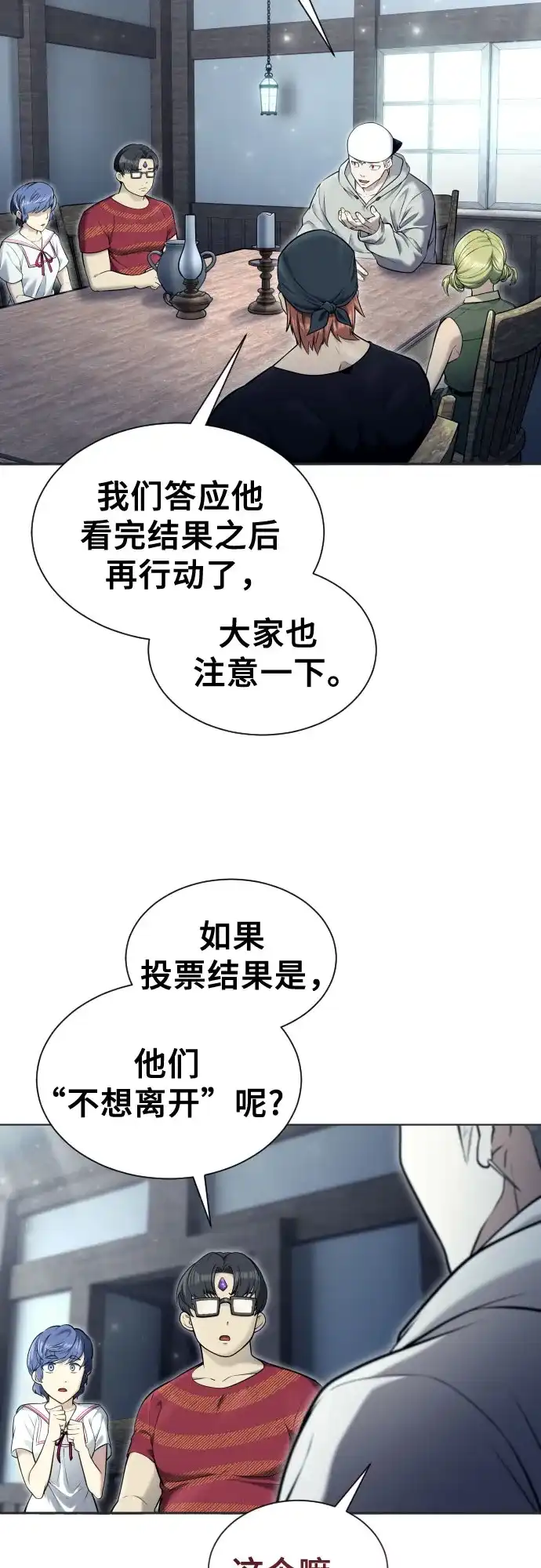 《神之塔外传：乌雷克·马奇努》[第51话] 莱斯特之城 第36页