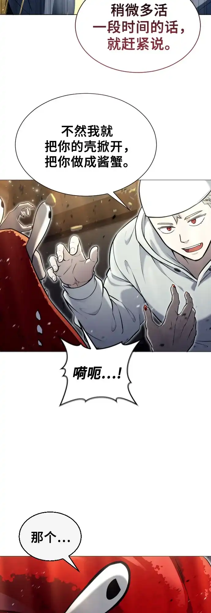 《神之塔外传：乌雷克·马奇努》[第51话] 莱斯特之城 第59页
