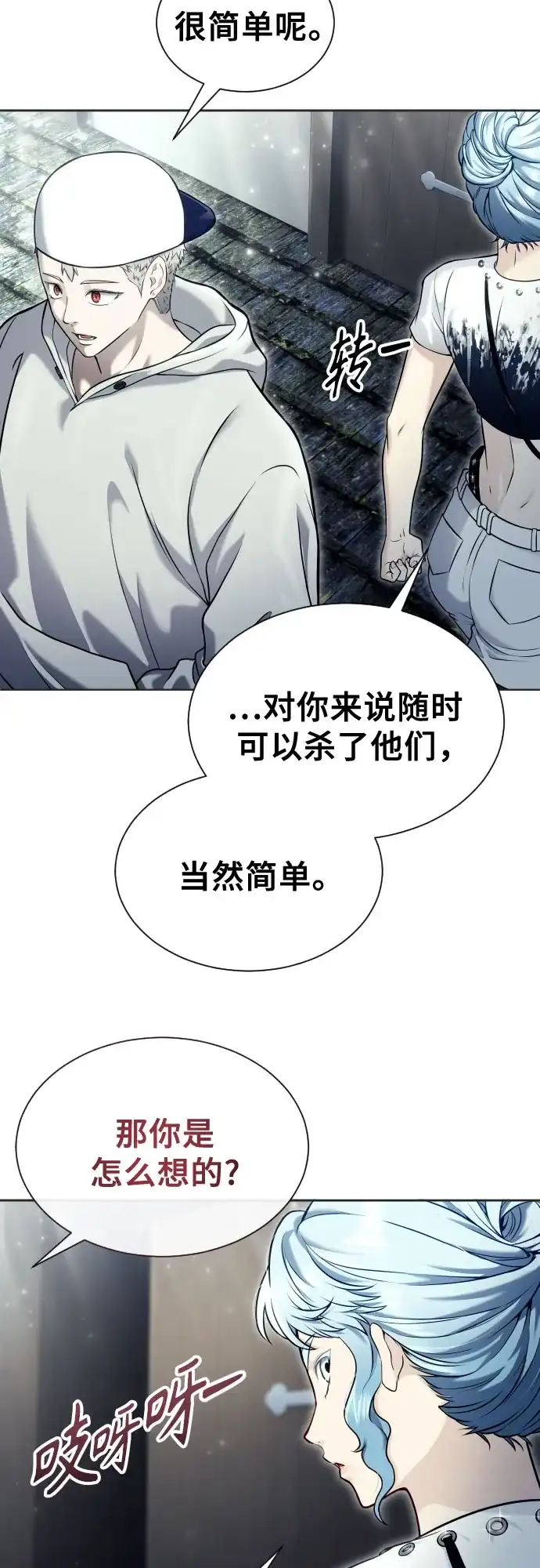《神之塔外传：乌雷克·马奇努》[第51话] 莱斯特之城 第10页