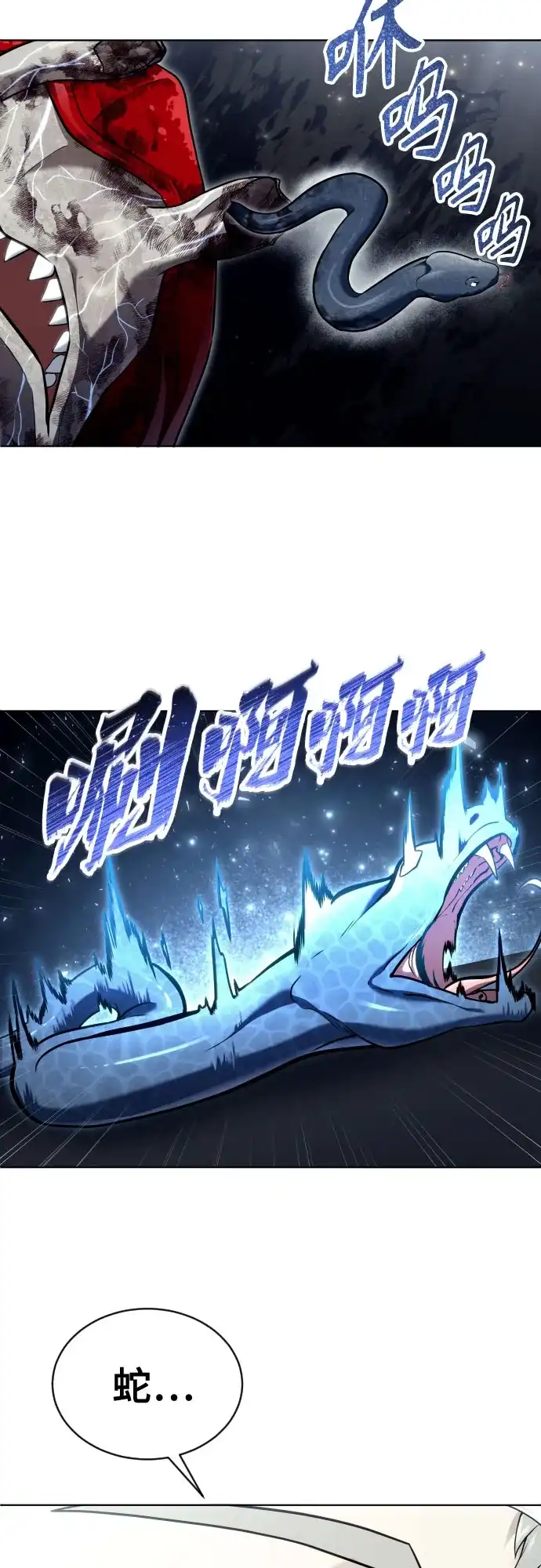 《神之塔外传：乌雷克·马奇努》[第51话] 莱斯特之城 第76页