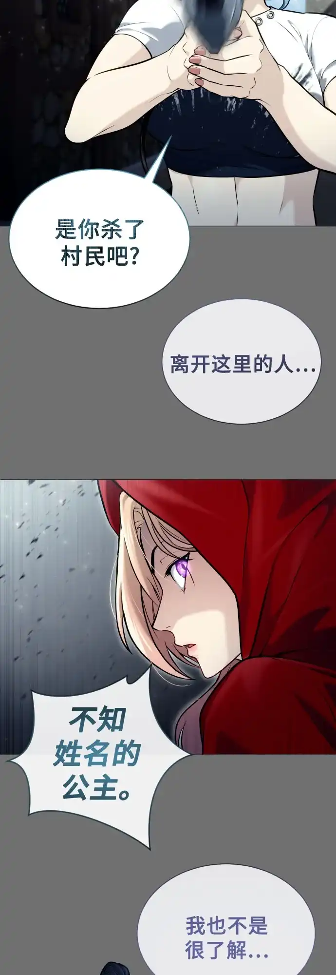 《神之塔外传：乌雷克·马奇努》[第51话] 莱斯特之城 第62页