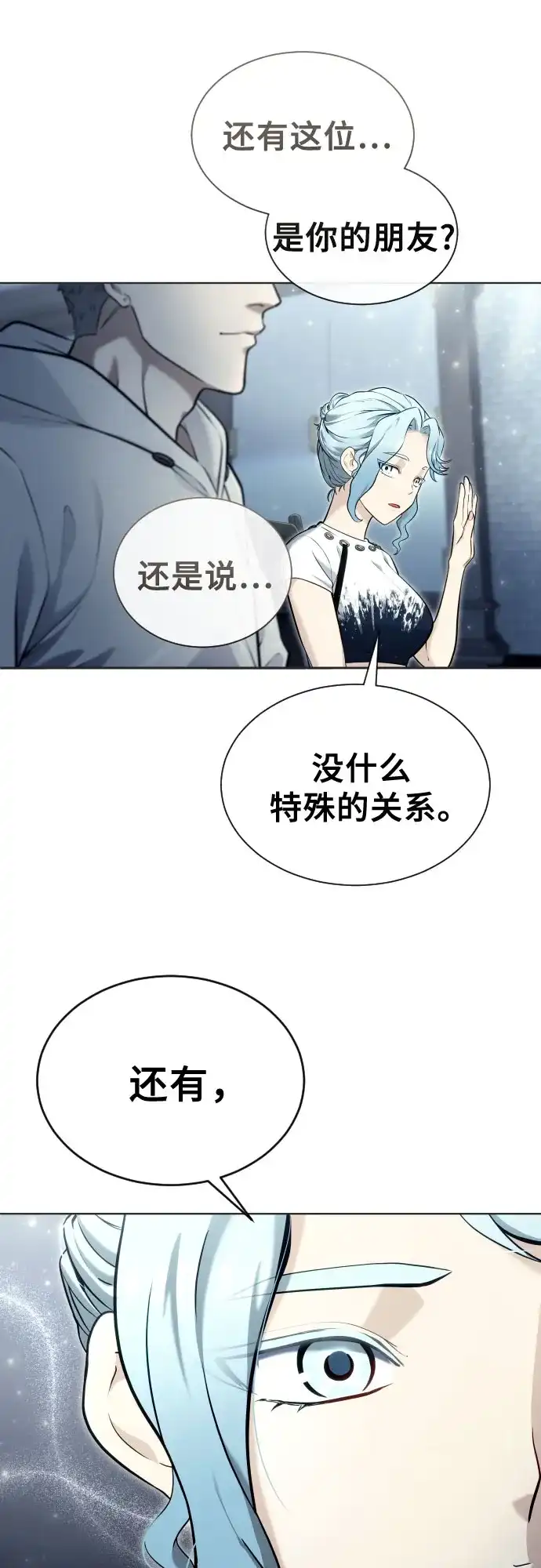 《神之塔外传：乌雷克·马奇努》[第51话] 莱斯特之城 第19页