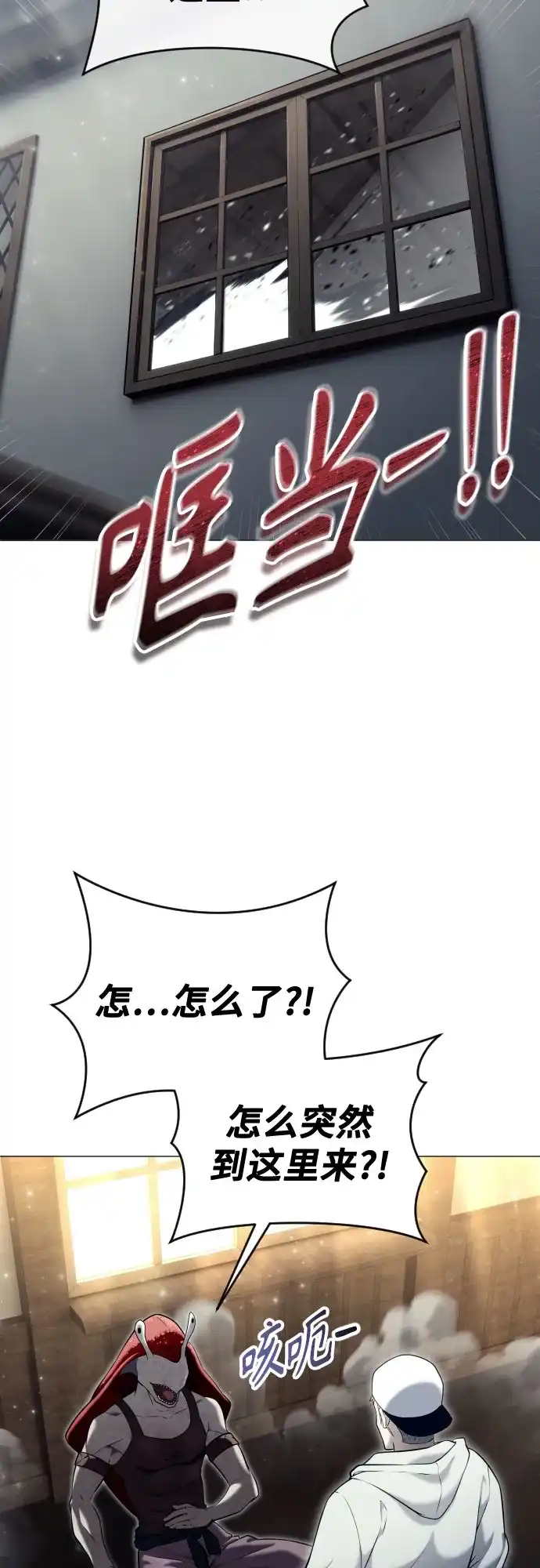 《神之塔外传：乌雷克·马奇努》[第51话] 莱斯特之城 第48页