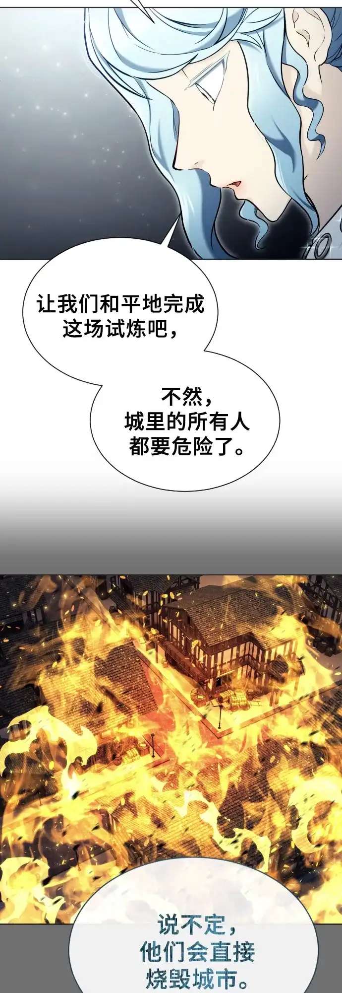 《神之塔外传：乌雷克·马奇努》[第51话] 莱斯特之城 第25页