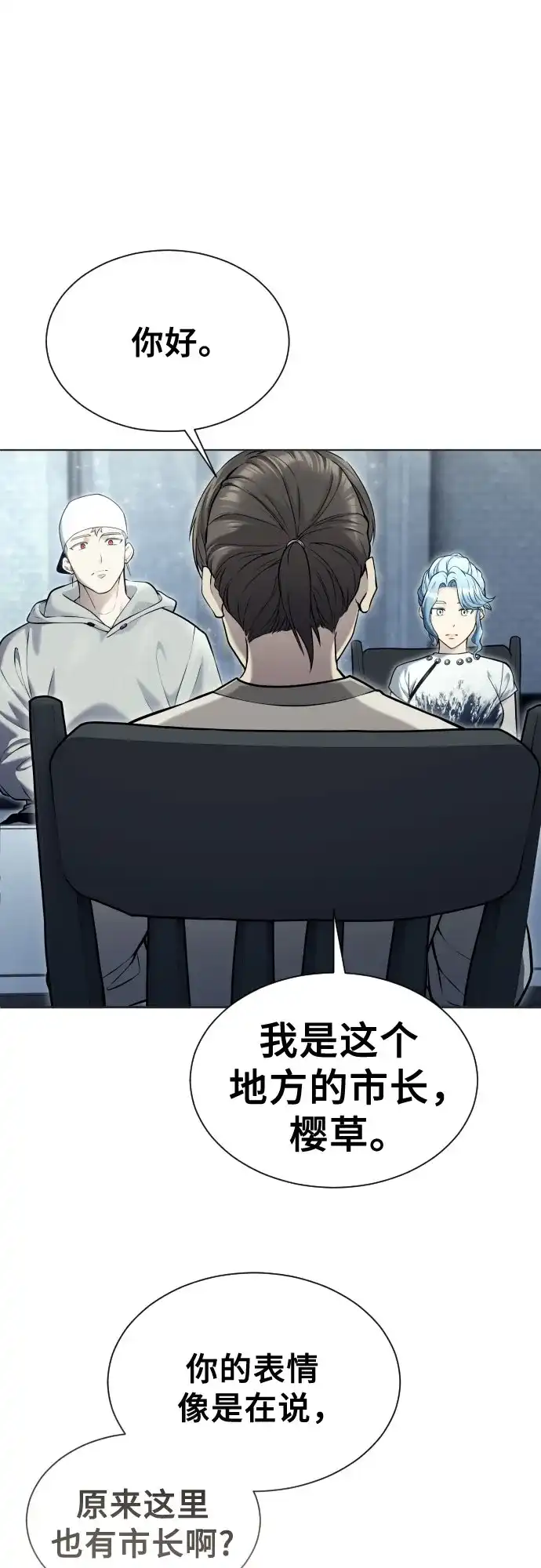 《神之塔外传：乌雷克·马奇努》[第51话] 莱斯特之城 第12页