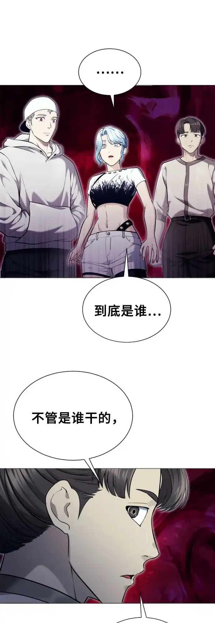 《神之塔外传：乌雷克·马奇努》[第51话] 莱斯特之城 第43页