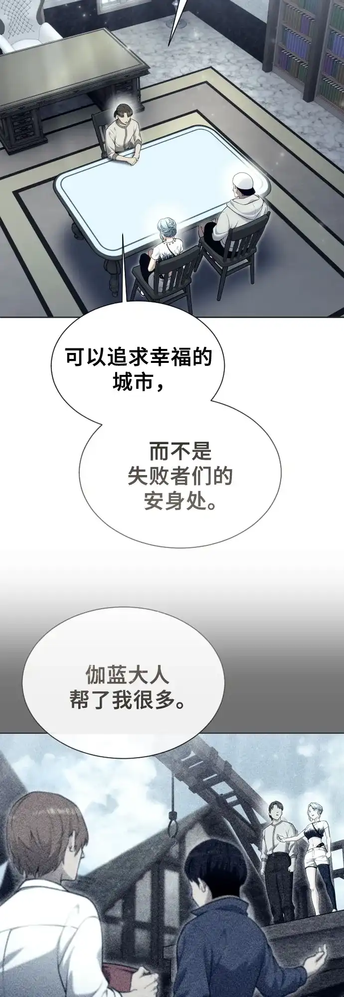 《神之塔外传：乌雷克·马奇努》[第51话] 莱斯特之城 第17页