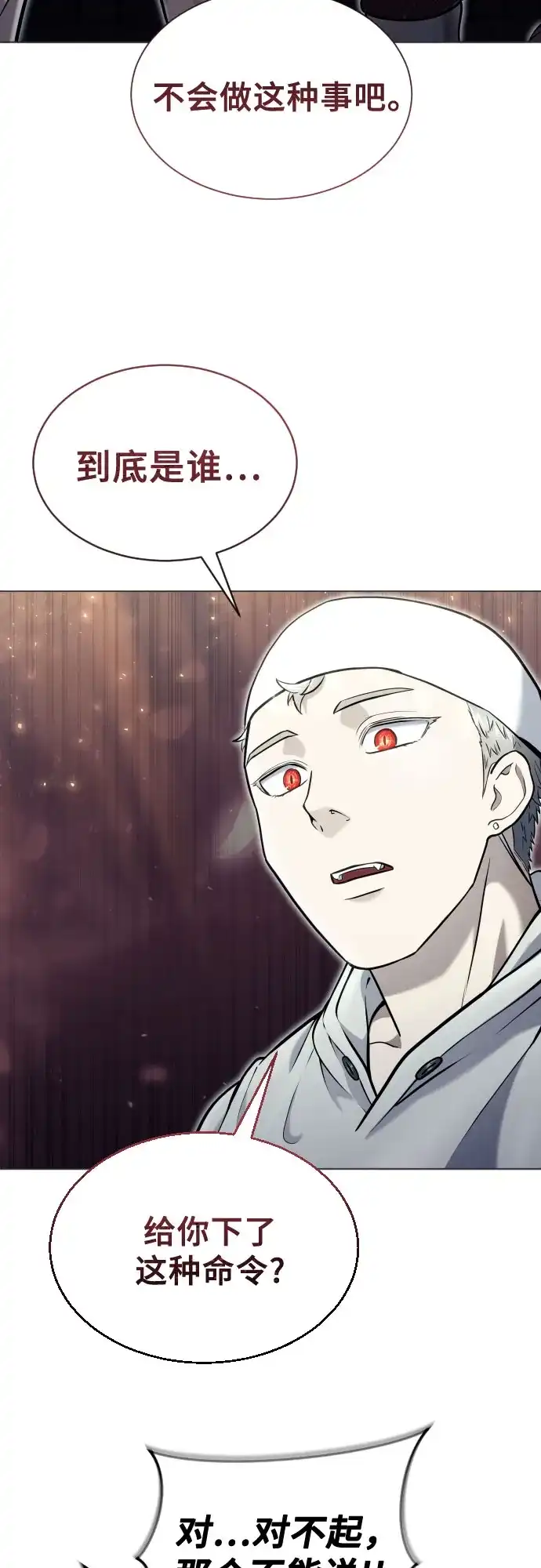 《神之塔外传：乌雷克·马奇努》[第51话] 莱斯特之城 第56页