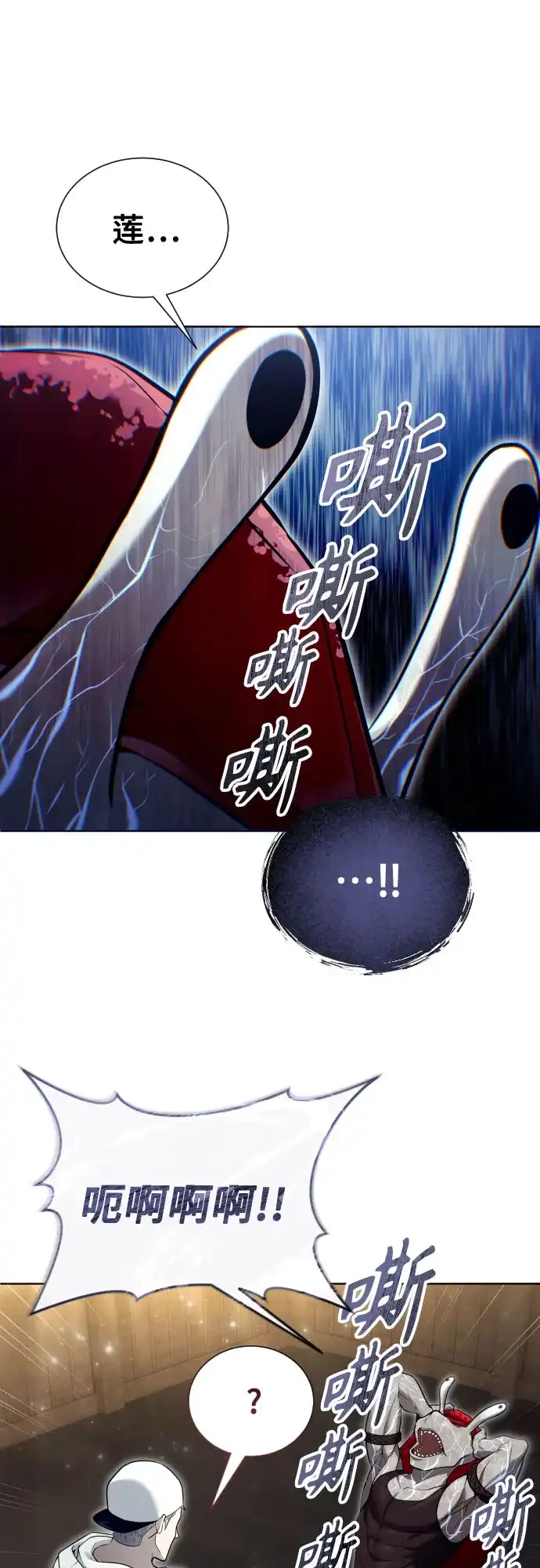 《神之塔外传：乌雷克·马奇努》[第51话] 莱斯特之城 第73页