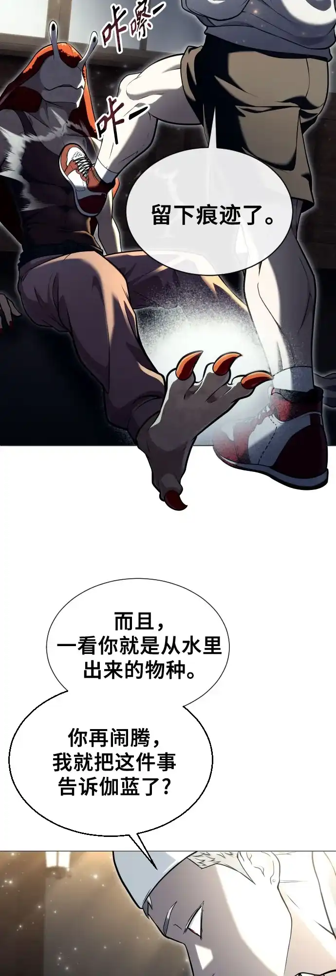 《神之塔外传：乌雷克·马奇努》[第51话] 莱斯特之城 第51页