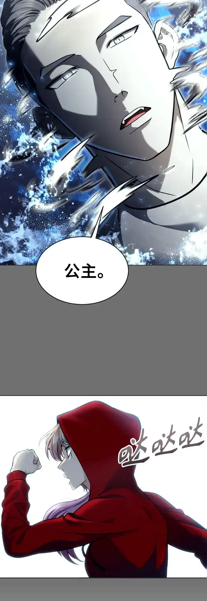 《神之塔外传：乌雷克·马奇努》[第51话] 莱斯特之城 第70页