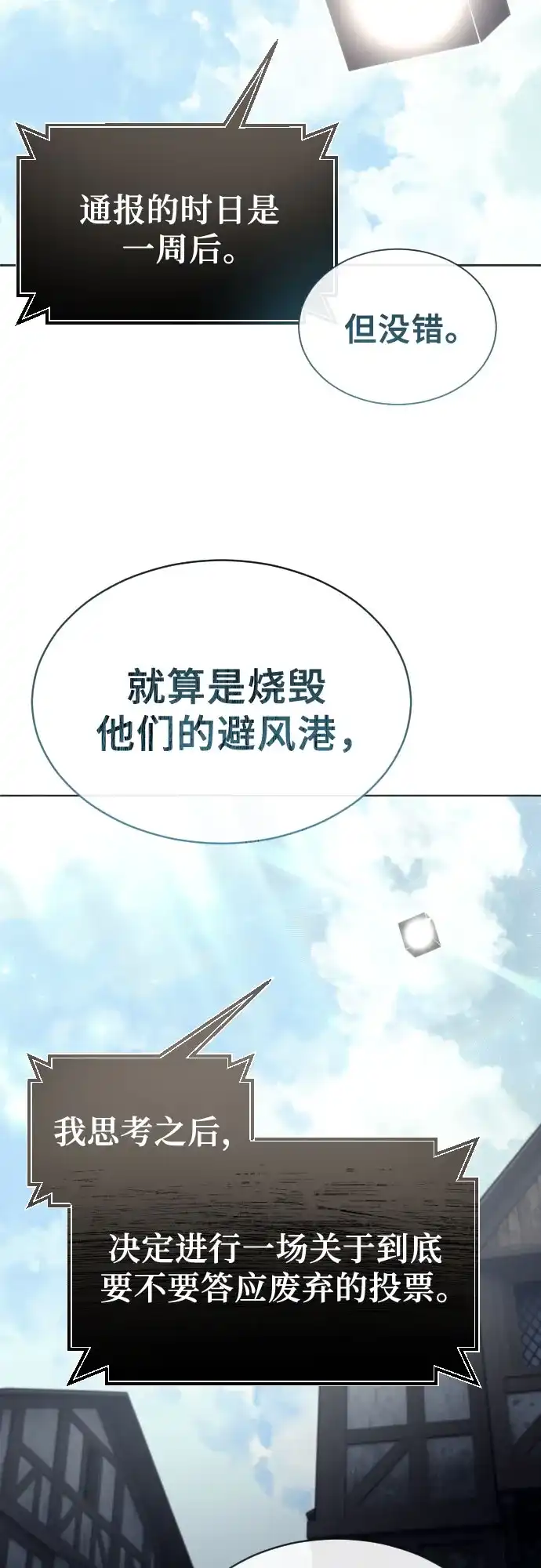 《神之塔外传：乌雷克·马奇努》[第51话] 莱斯特之城 第33页