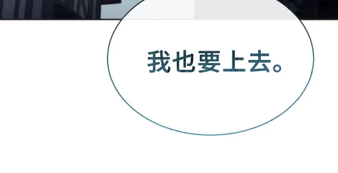 《神之塔外传：乌雷克·马奇努》[第51话] 莱斯特之城 第34页