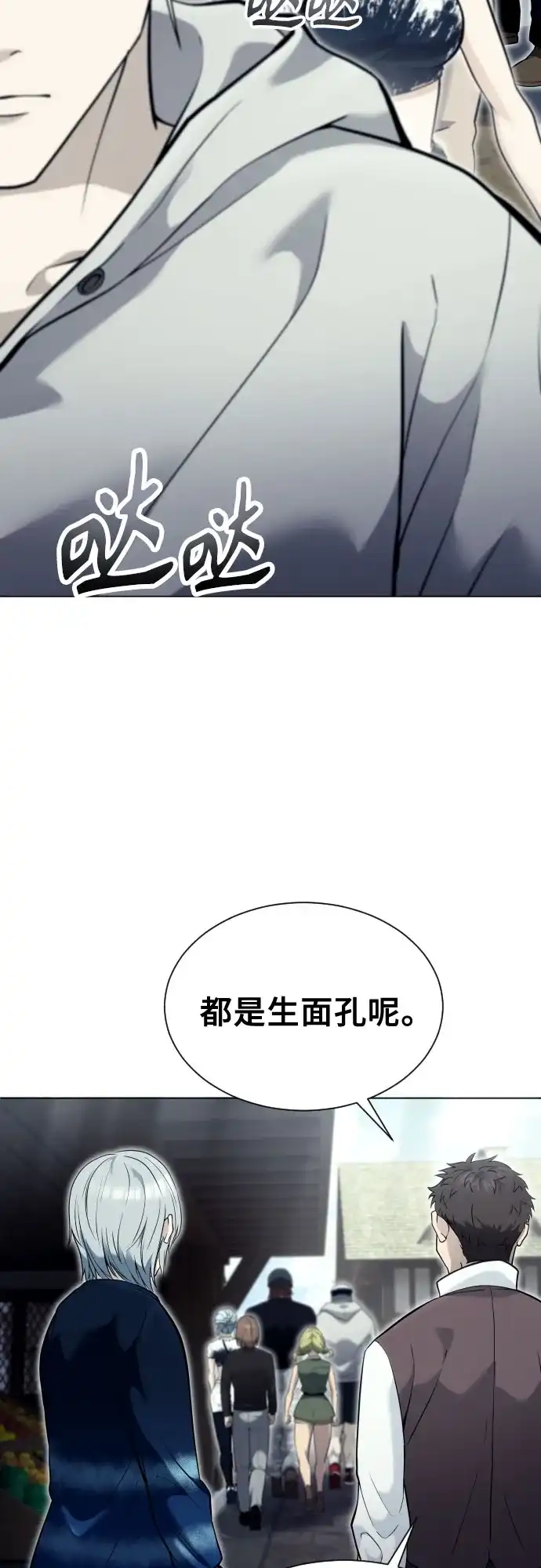 《神之塔外传：乌雷克·马奇努》[第51话] 莱斯特之城 第4页