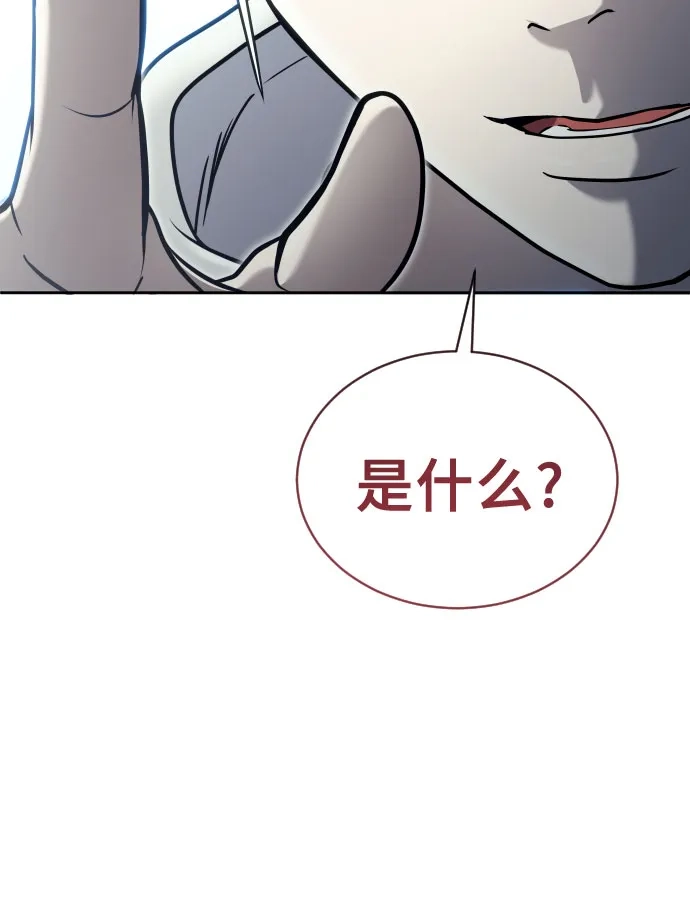 《神之塔外传：乌雷克·马奇努》[第51话] 莱斯特之城 第87页