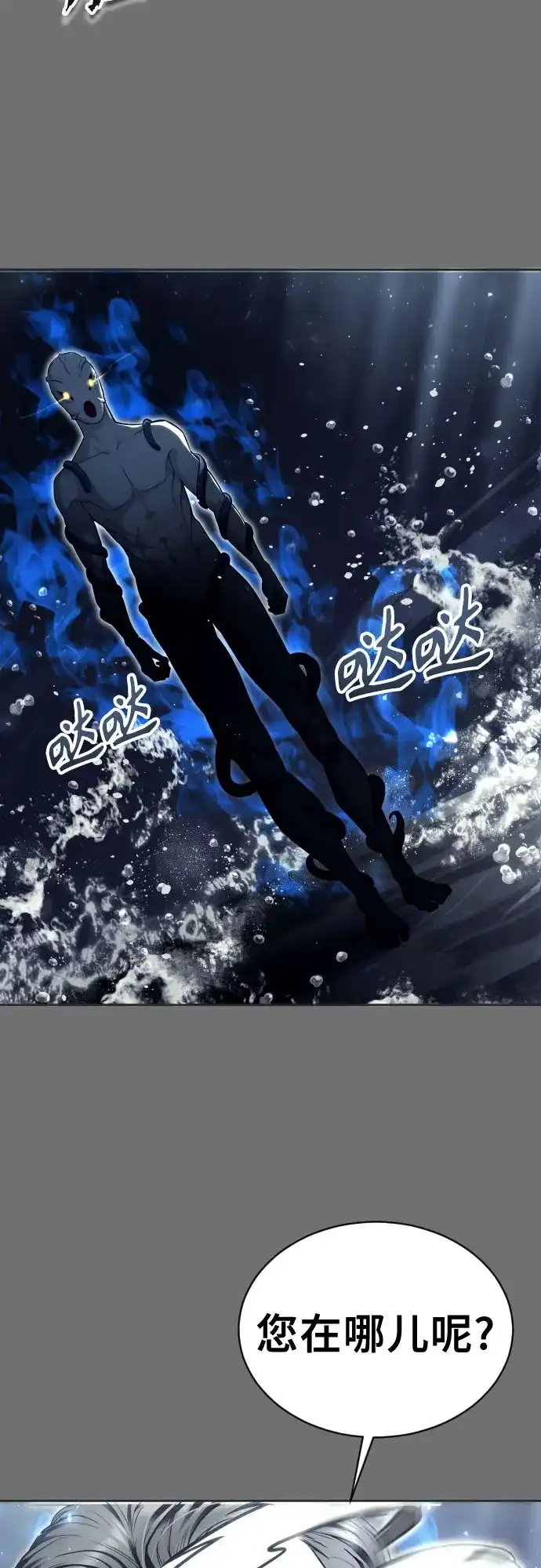 《神之塔外传：乌雷克·马奇努》[第51话] 莱斯特之城 第69页