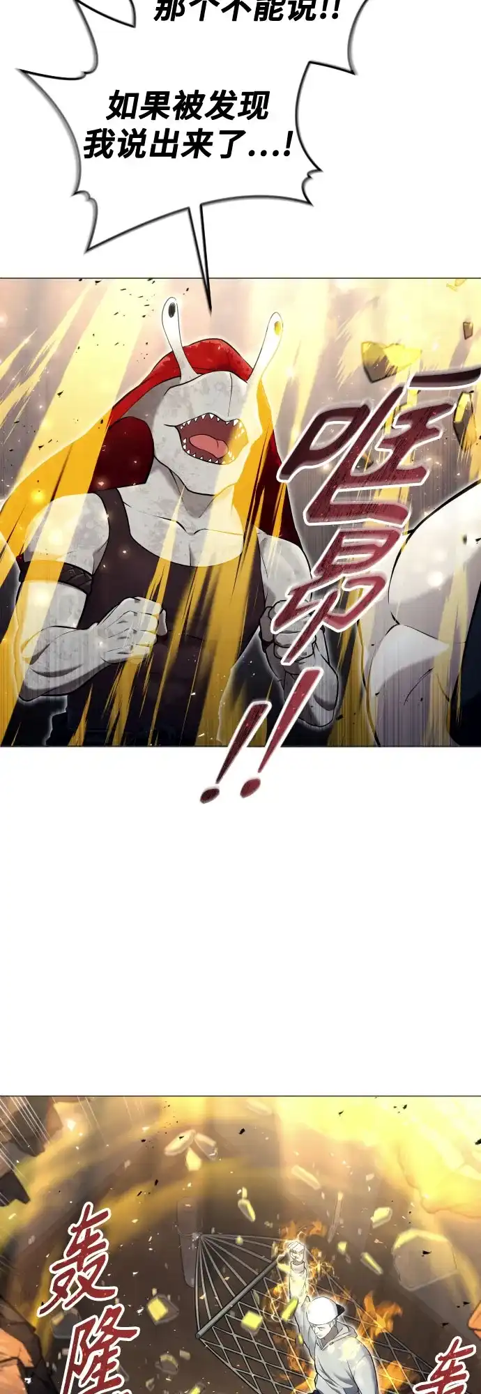 《神之塔外传：乌雷克·马奇努》[第51话] 莱斯特之城 第57页