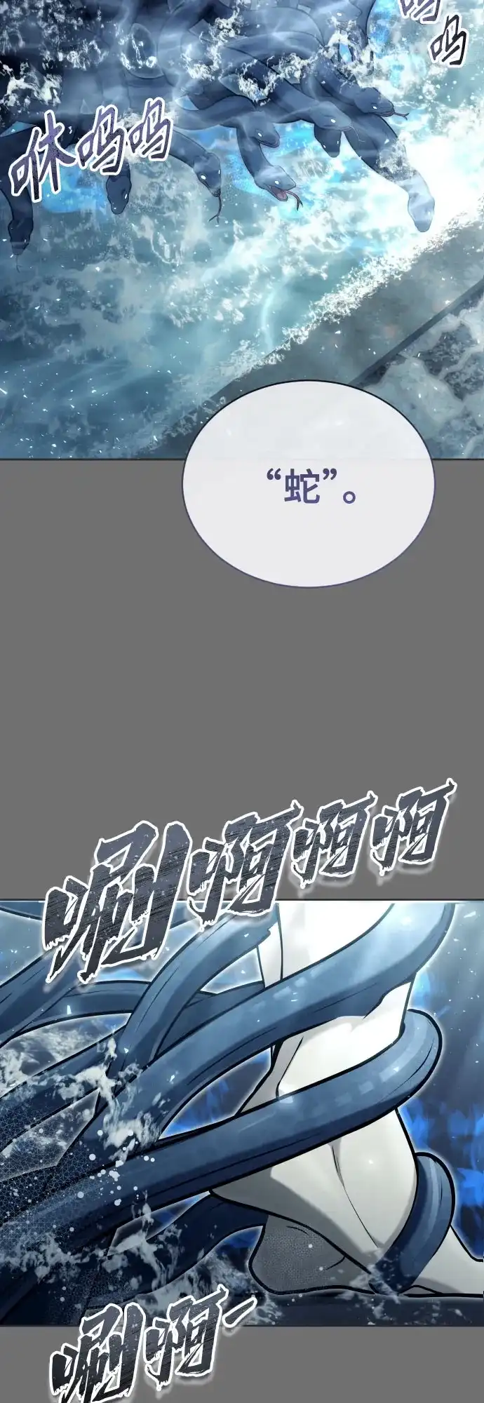 《神之塔外传：乌雷克·马奇努》[第51话] 莱斯特之城 第68页