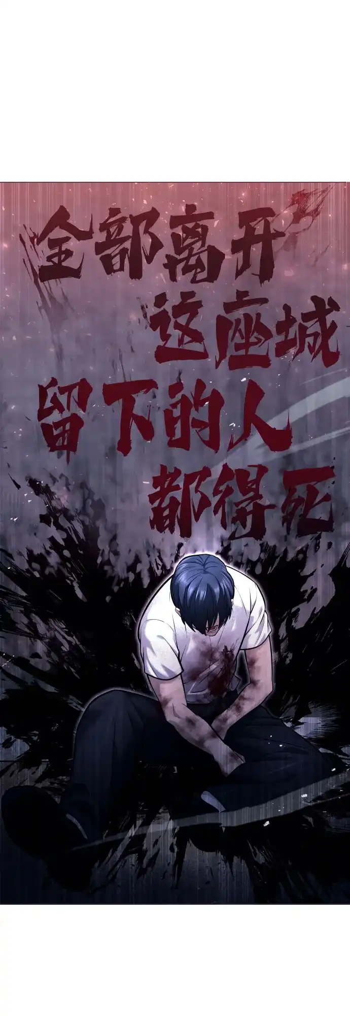 《神之塔外传：乌雷克·马奇努》[第51话] 莱斯特之城 第42页