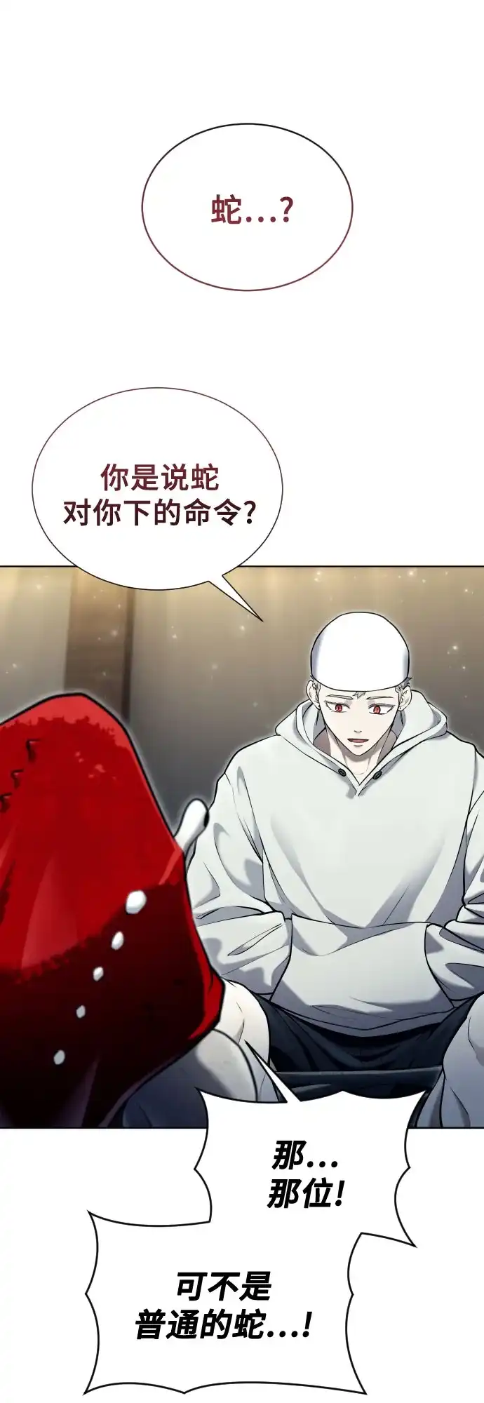 《神之塔外传：乌雷克·马奇努》[第51话] 莱斯特之城 第72页
